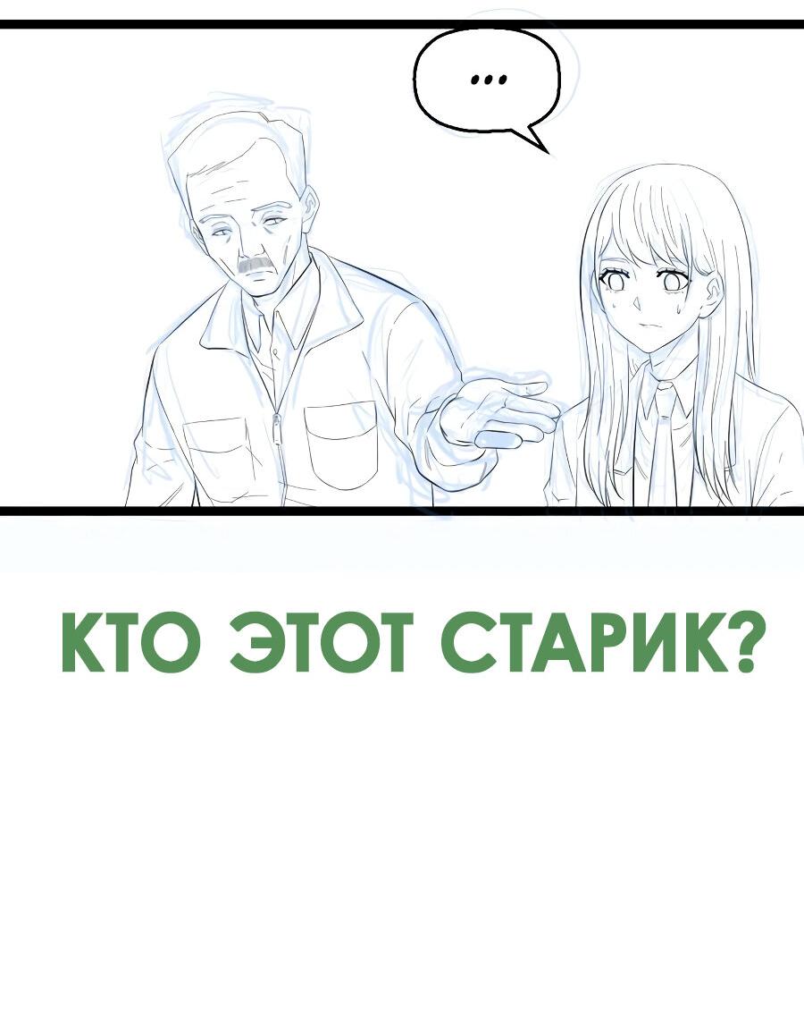 Манга Дерись как девчонка - Глава 72 Страница 51