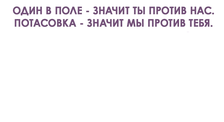 Манга Дерись как девчонка - Глава 81 Страница 56