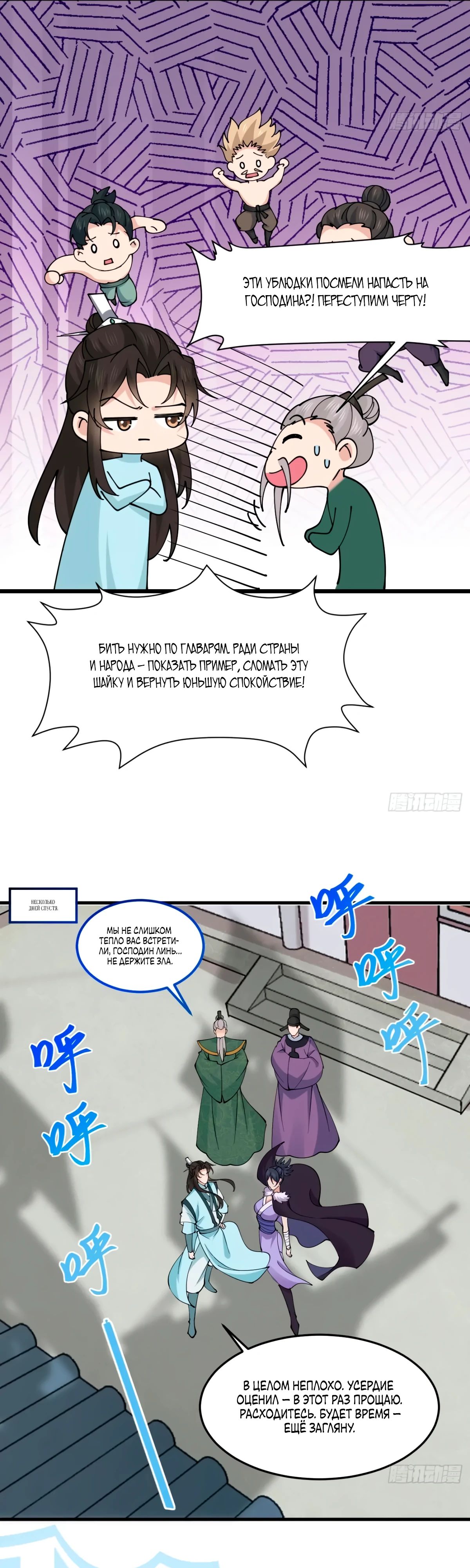 Манга Я могу копировать способности других - Глава 195 Страница 15