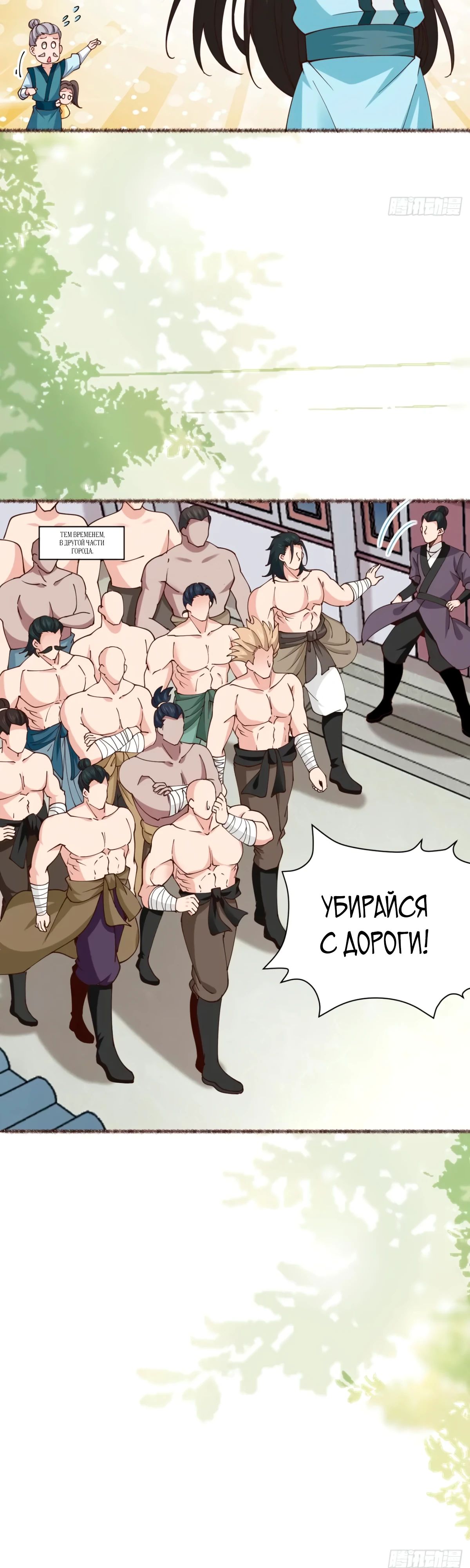 Манга Я могу копировать способности других - Глава 195 Страница 3