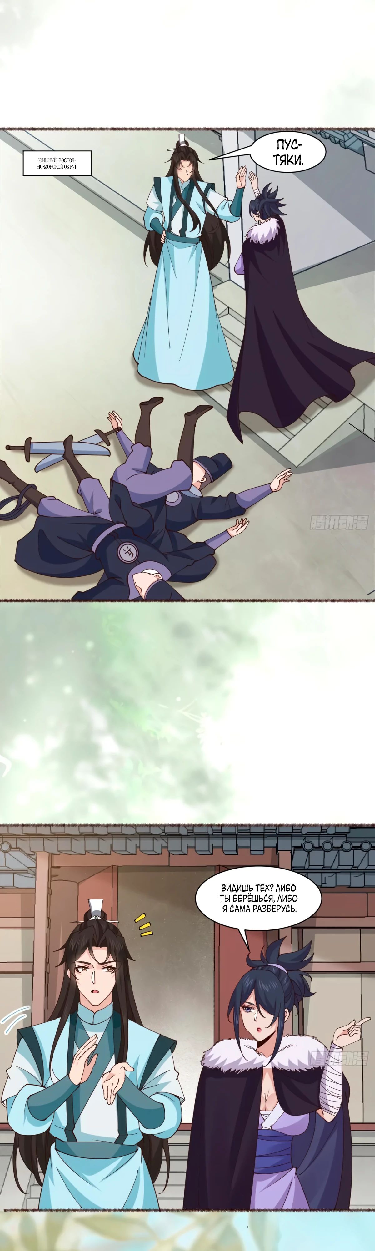 Манга Я могу копировать способности других - Глава 195 Страница 1