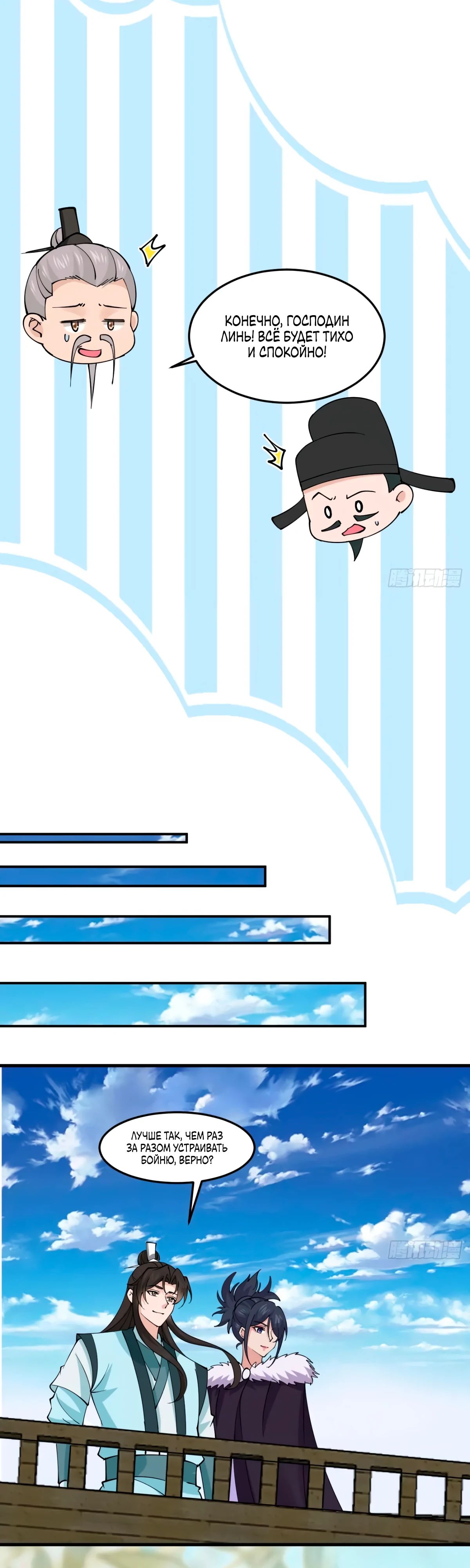 Манга Я могу копировать способности других - Глава 195 Страница 16