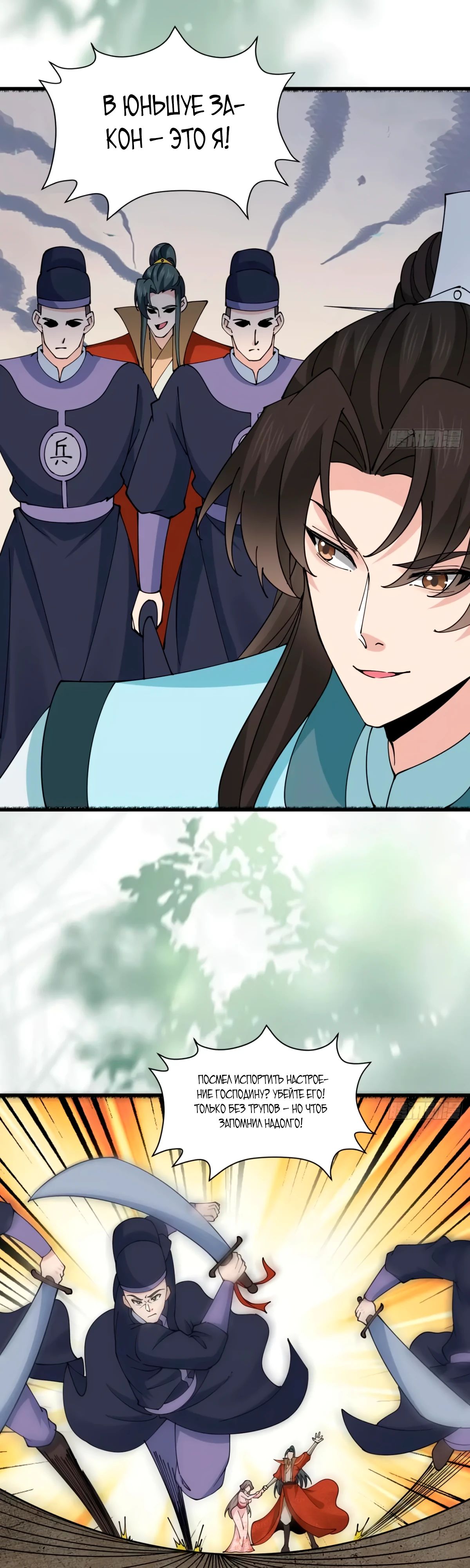 Манга Я могу копировать способности других - Глава 195 Страница 5