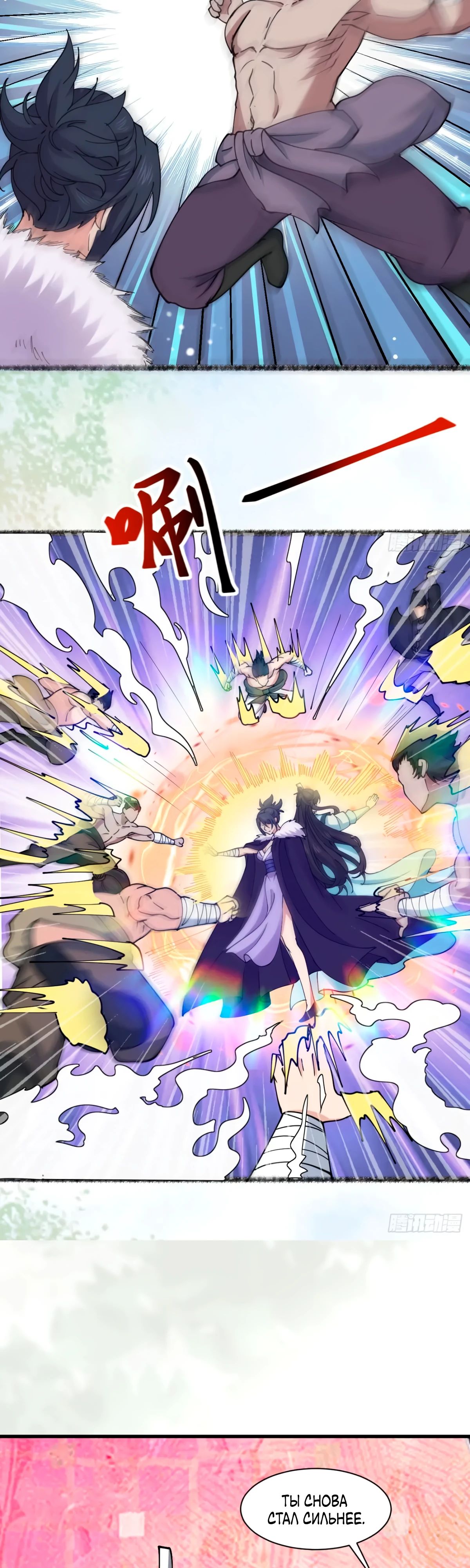 Манга Я могу копировать способности других - Глава 195 Страница 12