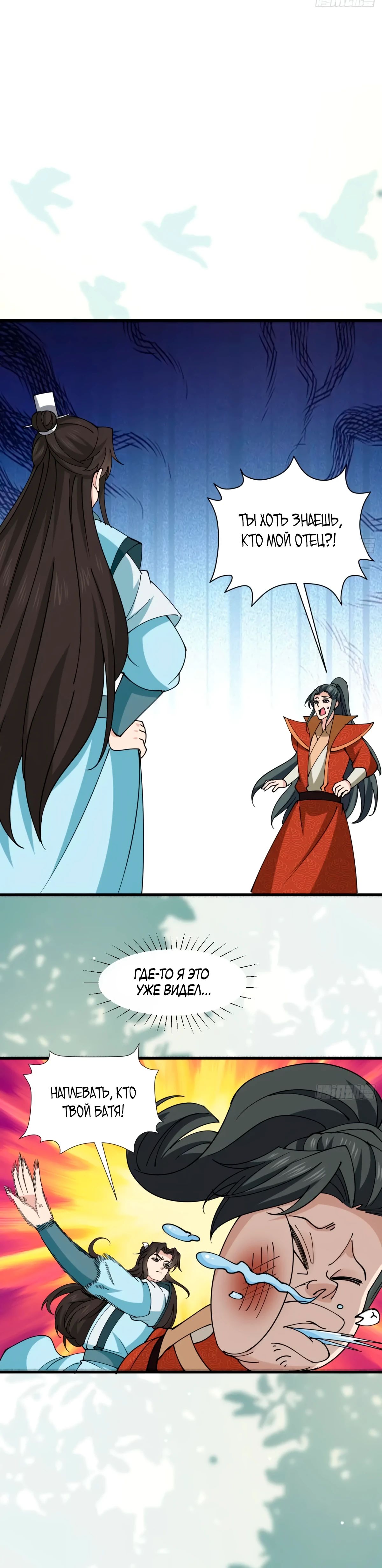 Манга Я могу копировать способности других - Глава 195 Страница 7