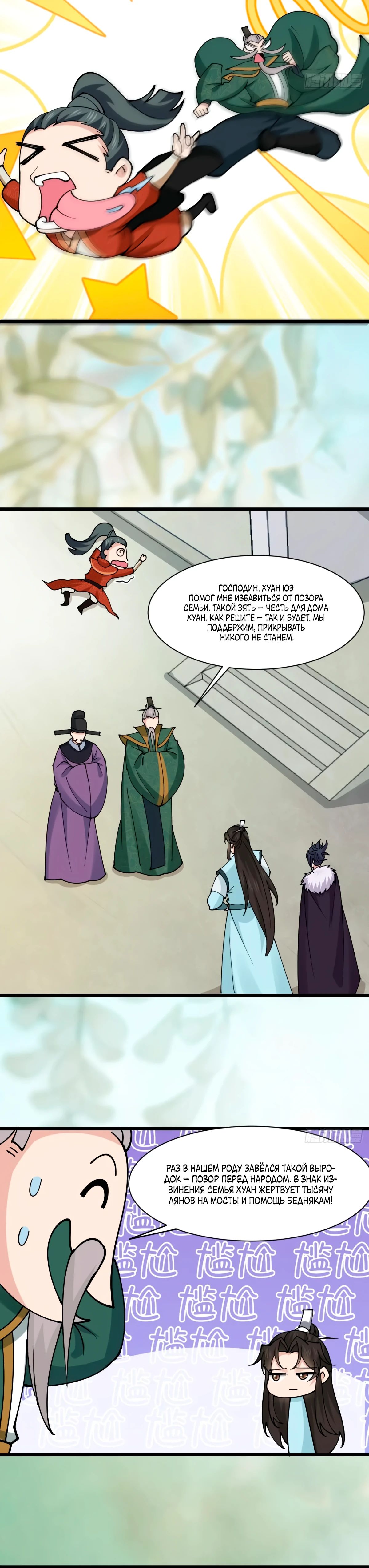 Манга Я могу копировать способности других - Глава 195 Страница 14