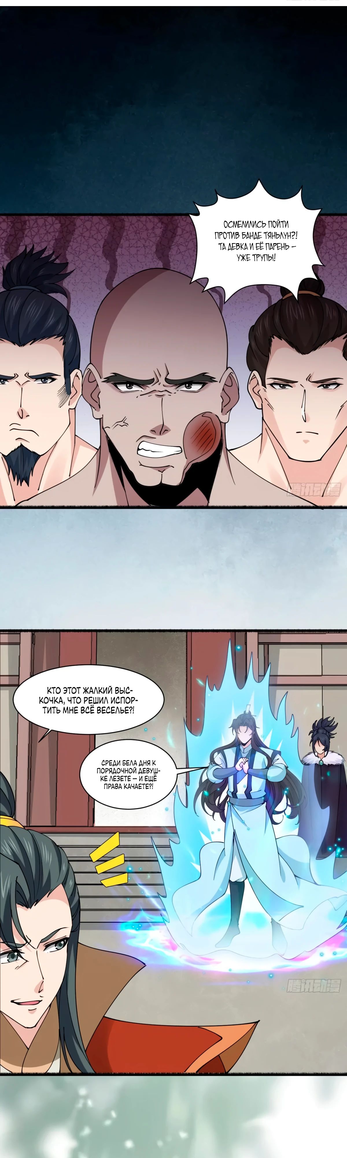 Манга Я могу копировать способности других - Глава 195 Страница 4