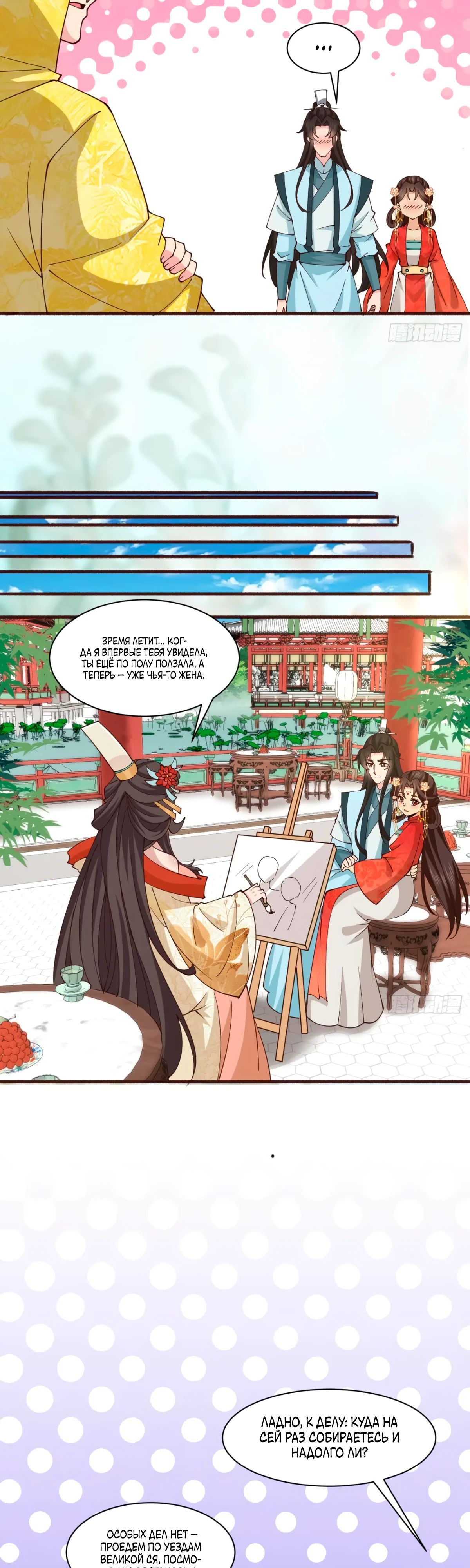 Манга Я могу копировать способности других - Глава 194 Страница 10