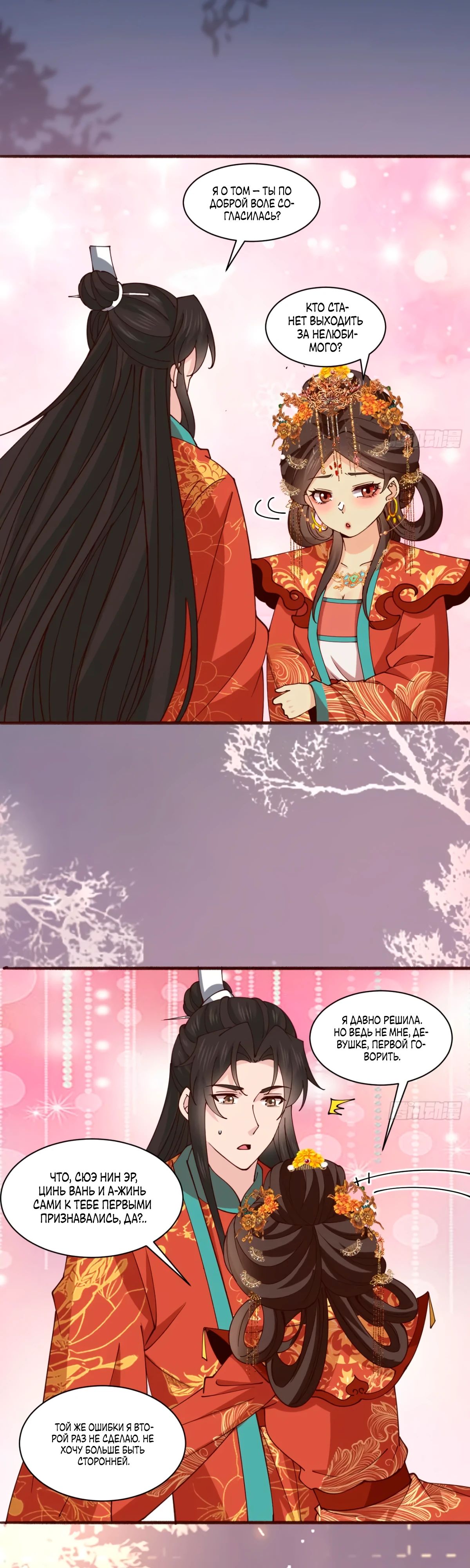 Манга Я могу копировать способности других - Глава 194 Страница 5