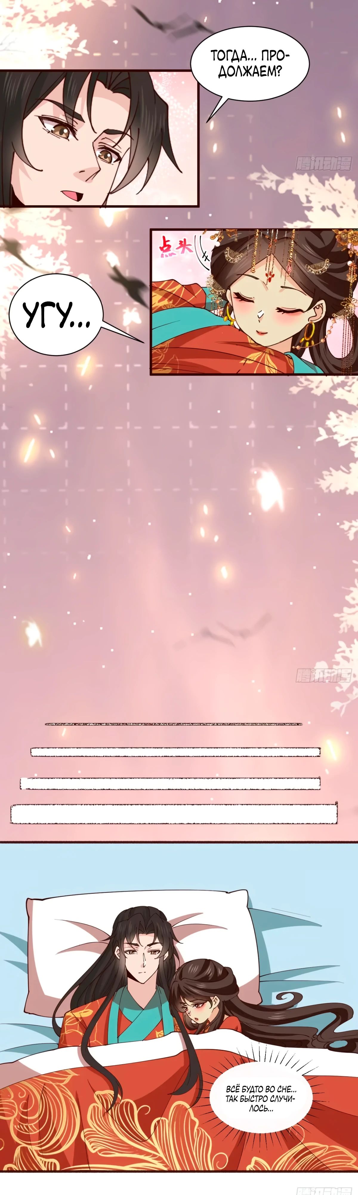 Манга Я могу копировать способности других - Глава 194 Страница 6