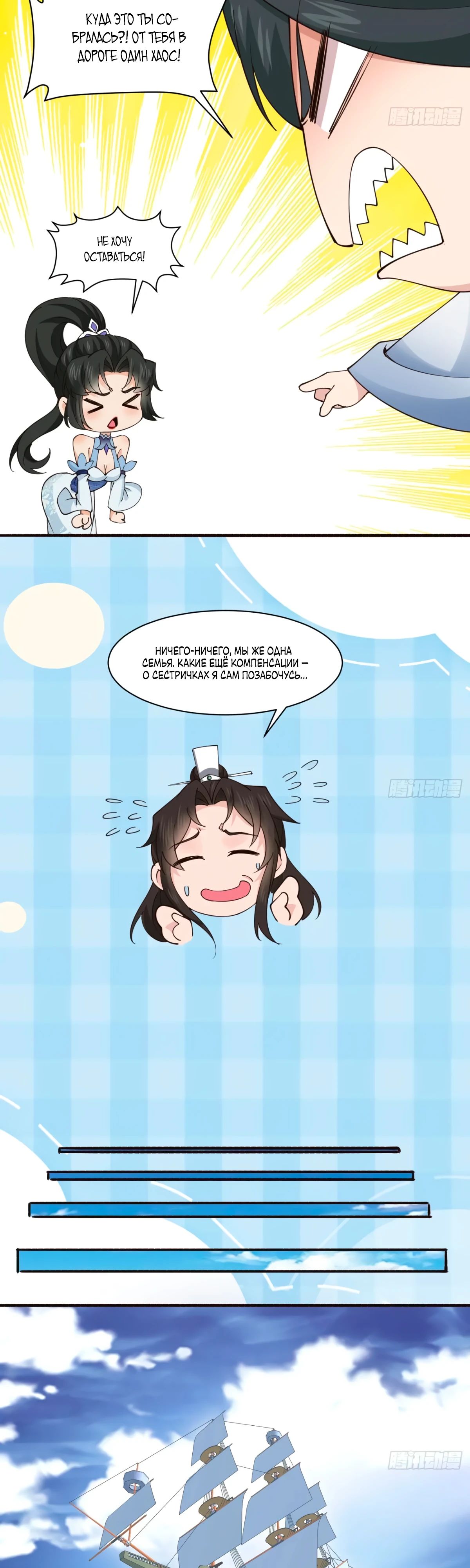 Манга Я могу копировать способности других - Глава 194 Страница 14