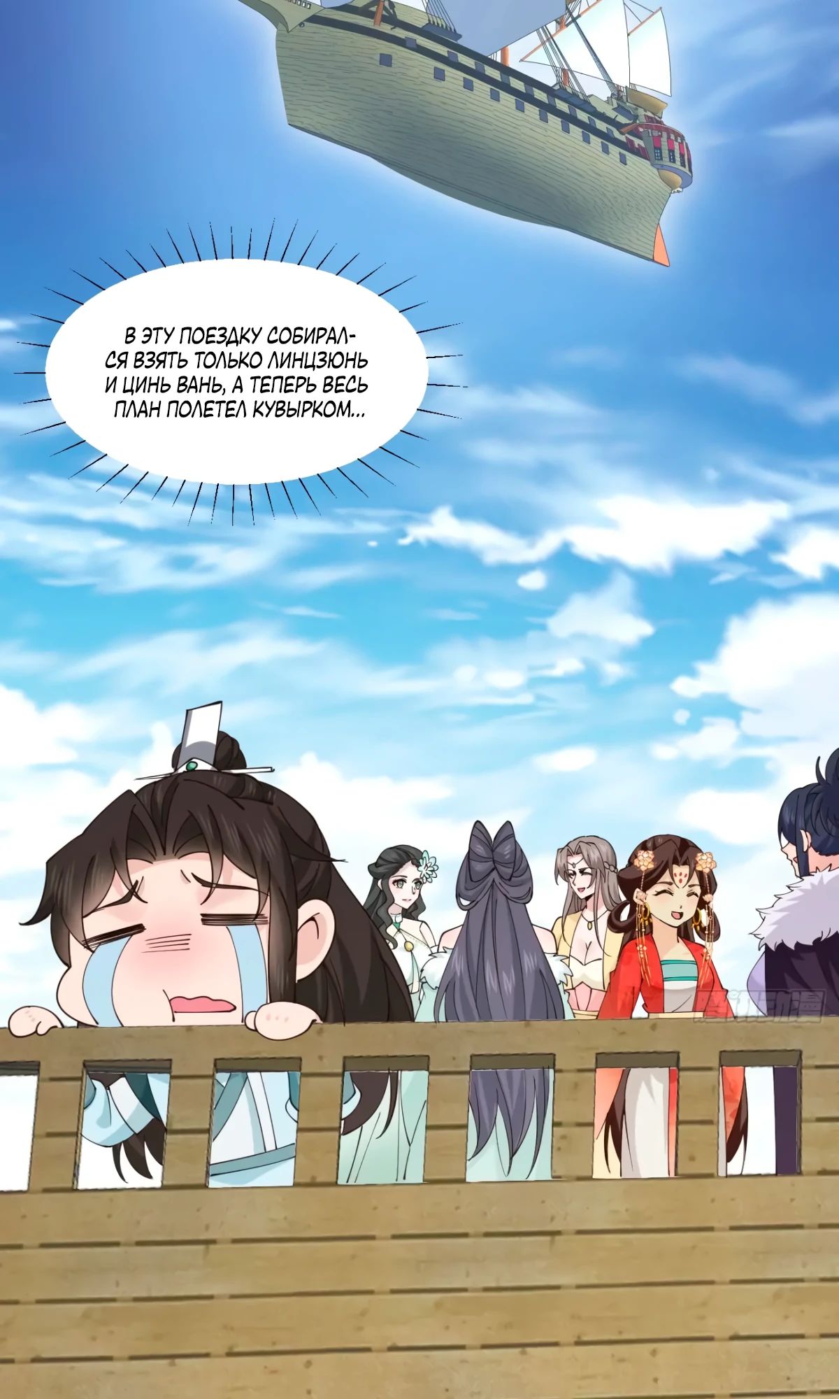 Манга Я могу копировать способности других - Глава 194 Страница 15