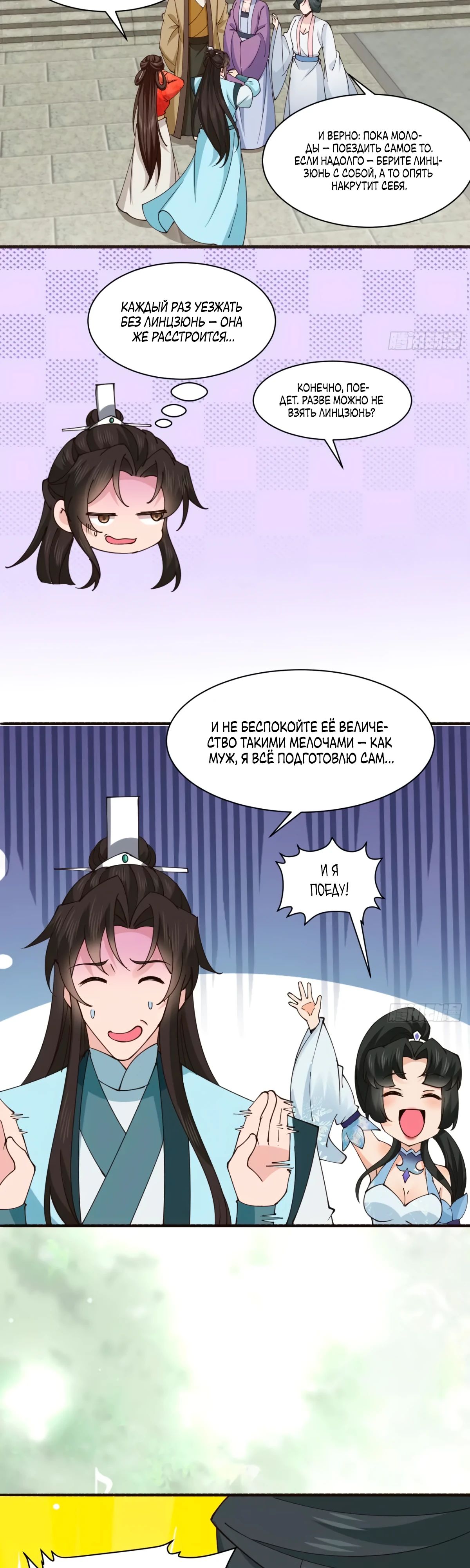 Манга Я могу копировать способности других - Глава 194 Страница 13