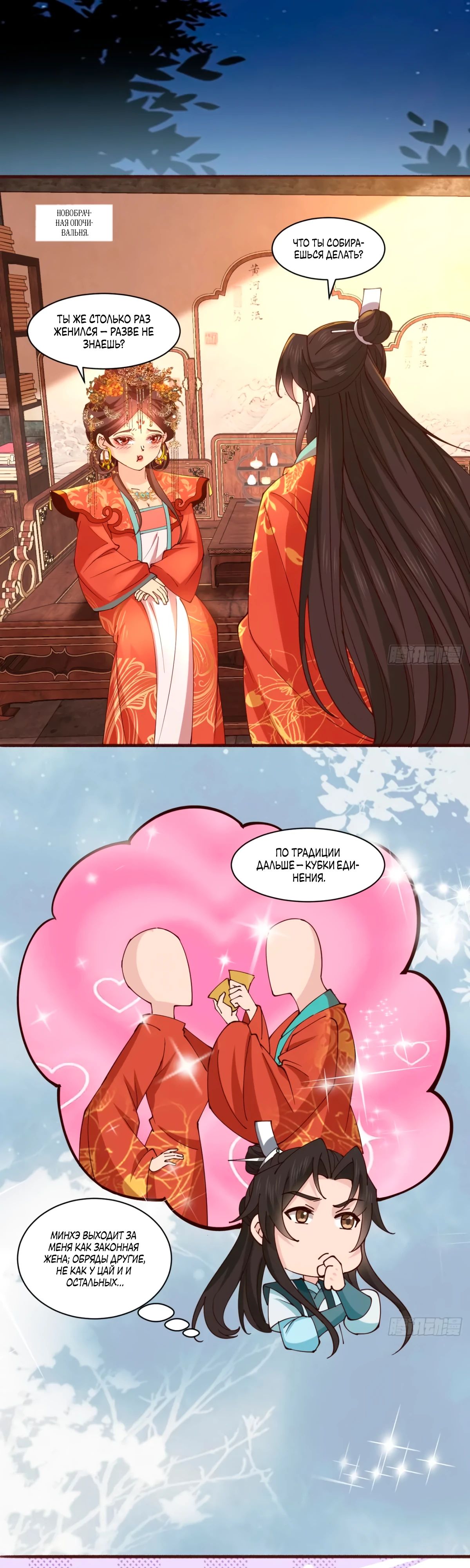 Манга Я могу копировать способности других - Глава 194 Страница 1