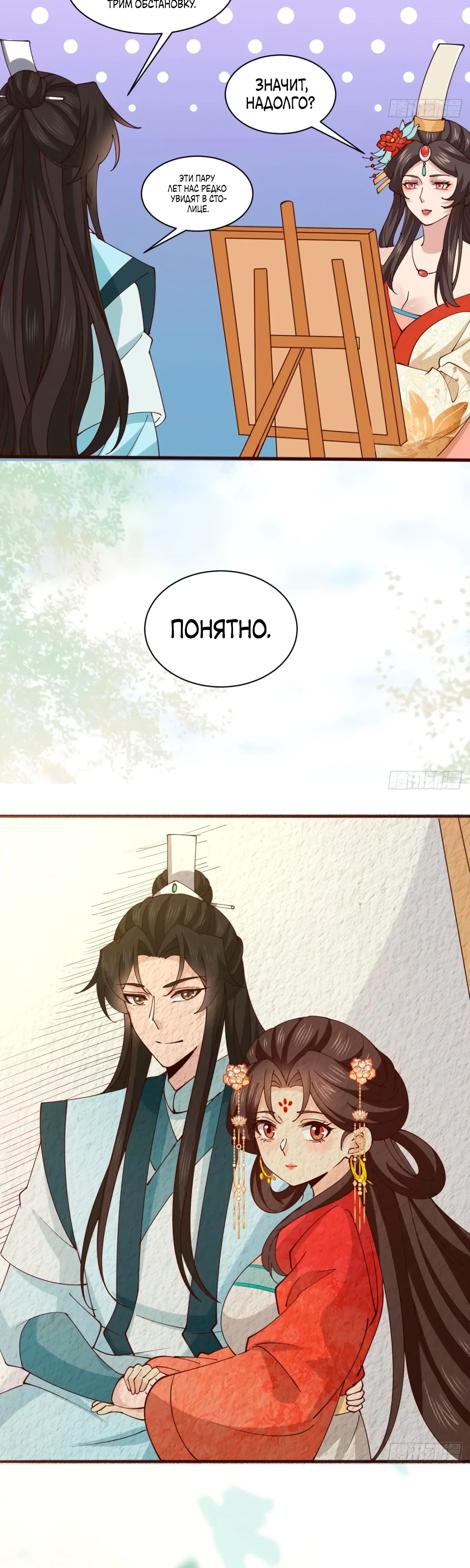 Манга Я могу копировать способности других - Глава 194 Страница 11