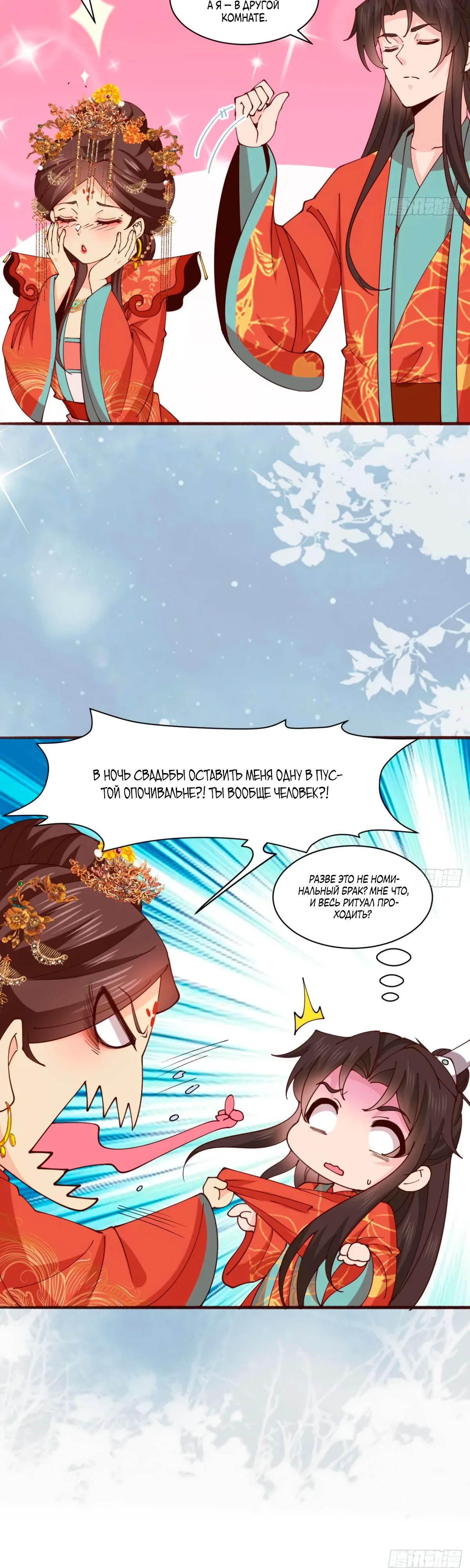 Манга Я могу копировать способности других - Глава 194 Страница 3