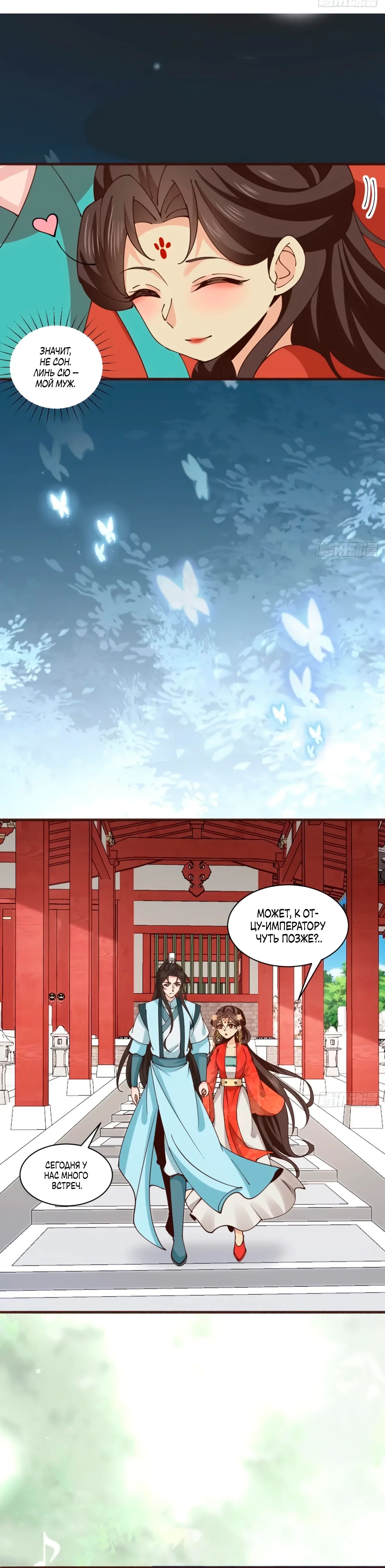 Манга Я могу копировать способности других - Глава 194 Страница 7