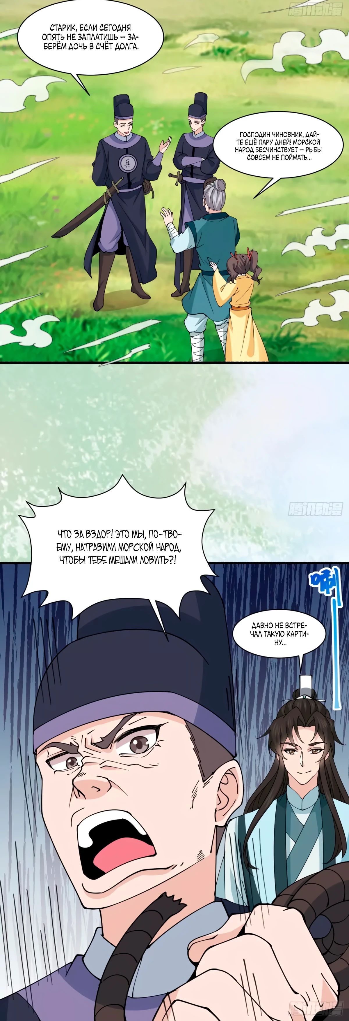 Манга Я могу копировать способности других - Глава 194 Страница 18