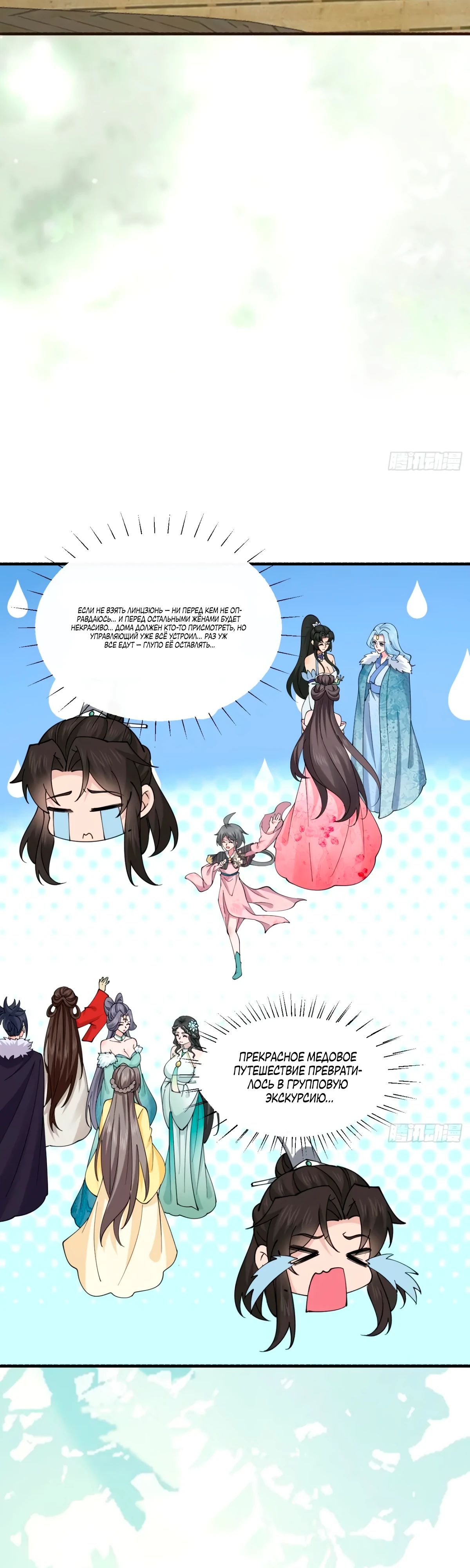 Манга Я могу копировать способности других - Глава 194 Страница 16