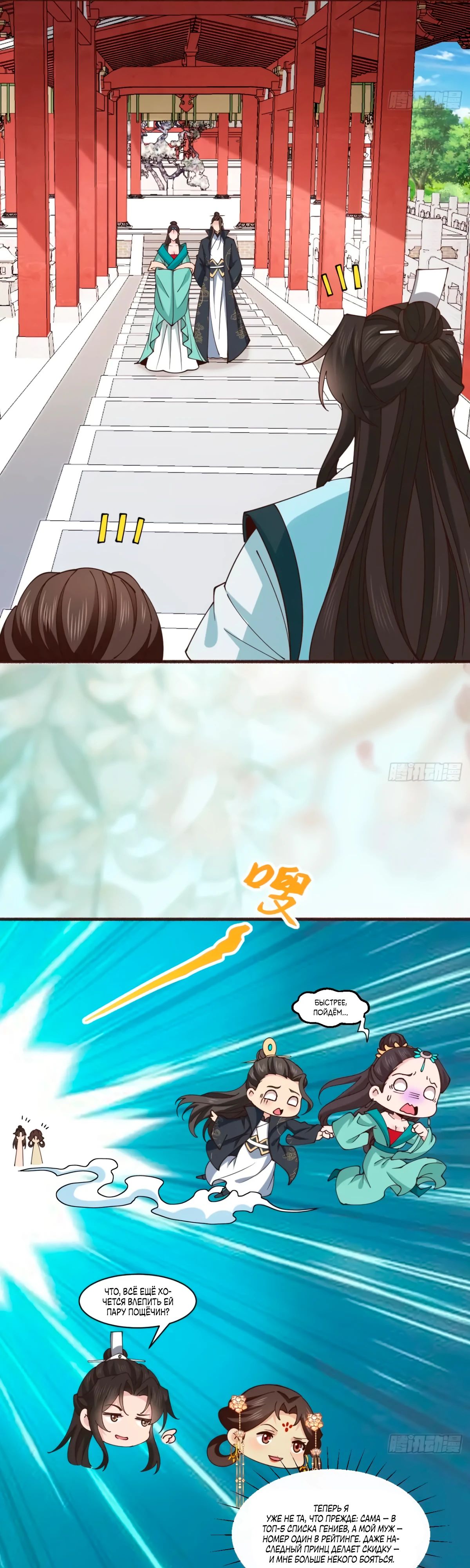 Манга Я могу копировать способности других - Глава 194 Страница 8