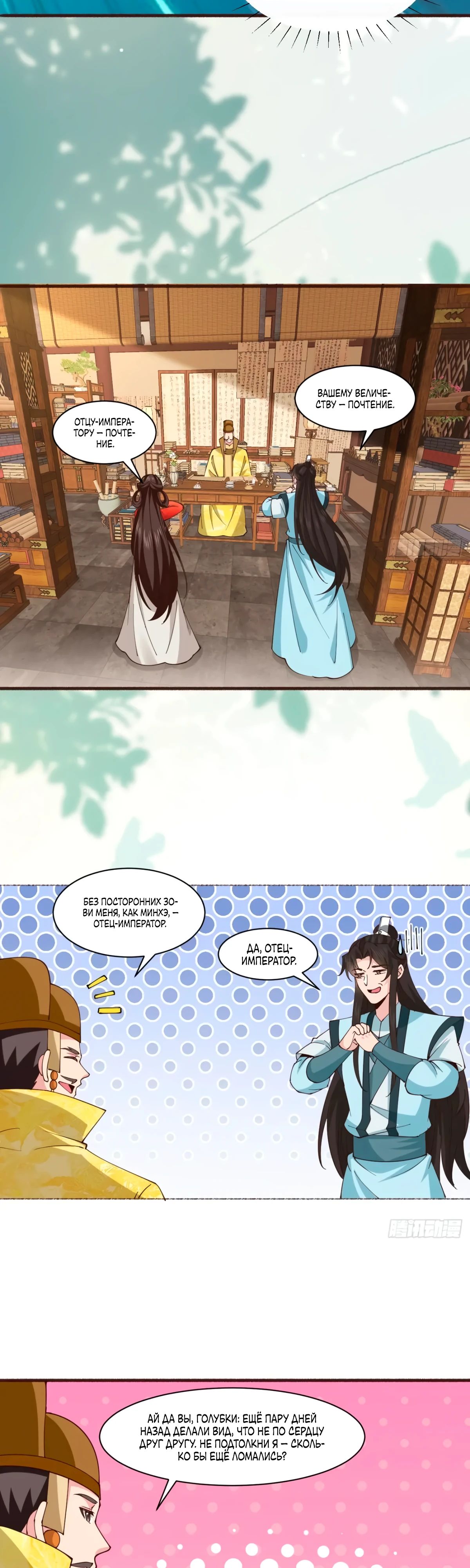 Манга Я могу копировать способности других - Глава 194 Страница 9