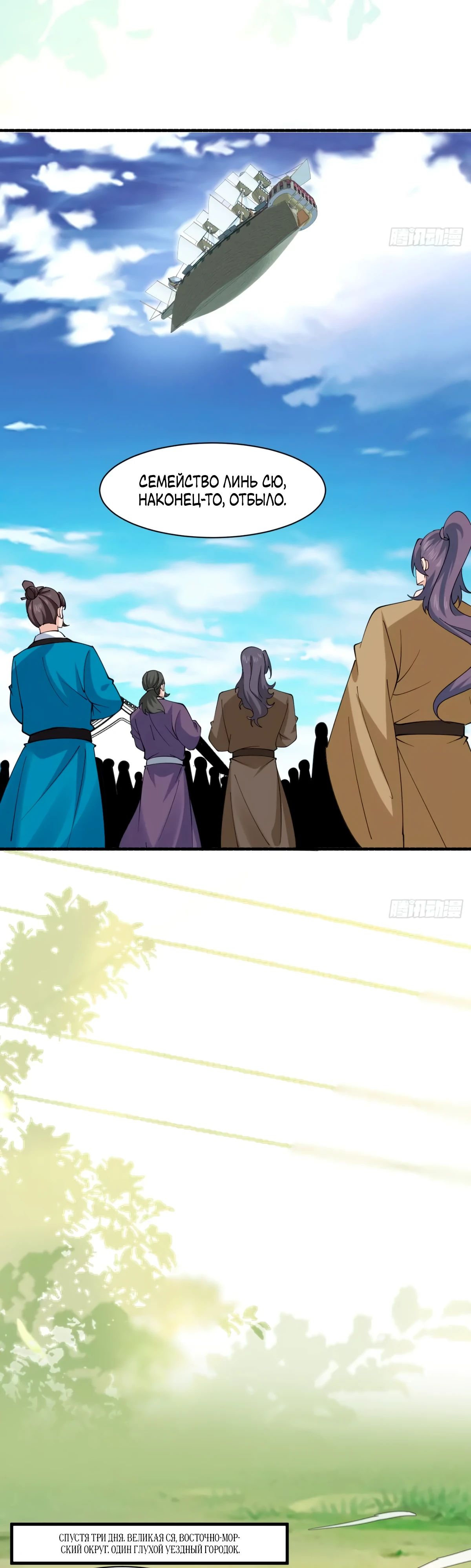 Манга Я могу копировать способности других - Глава 194 Страница 17