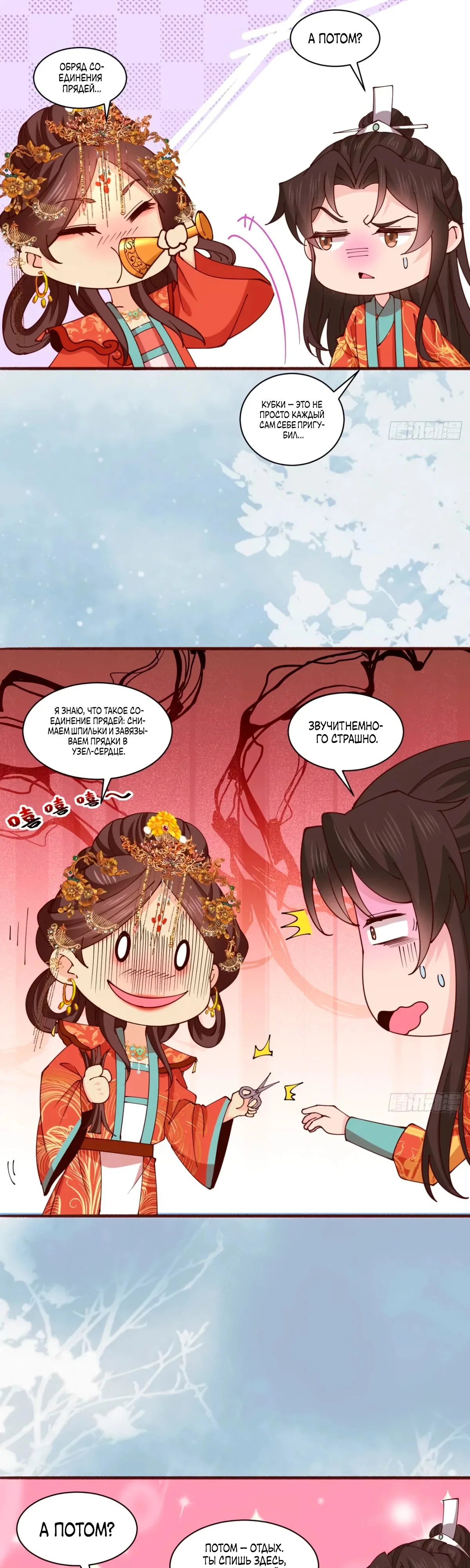 Манга Я могу копировать способности других - Глава 194 Страница 2