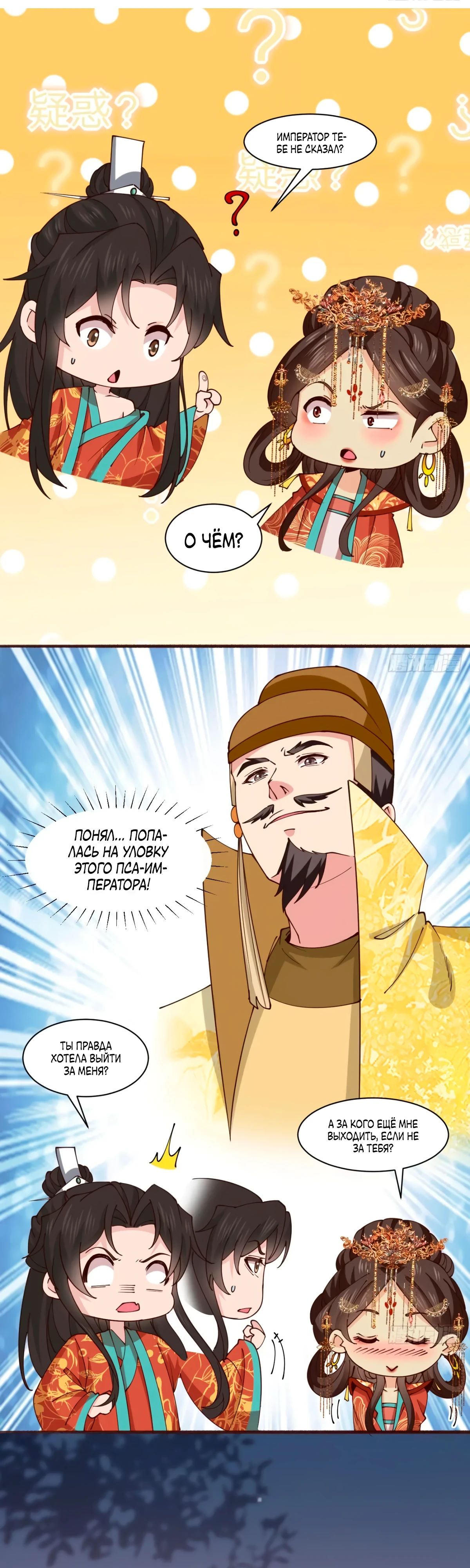 Манга Я могу копировать способности других - Глава 194 Страница 4