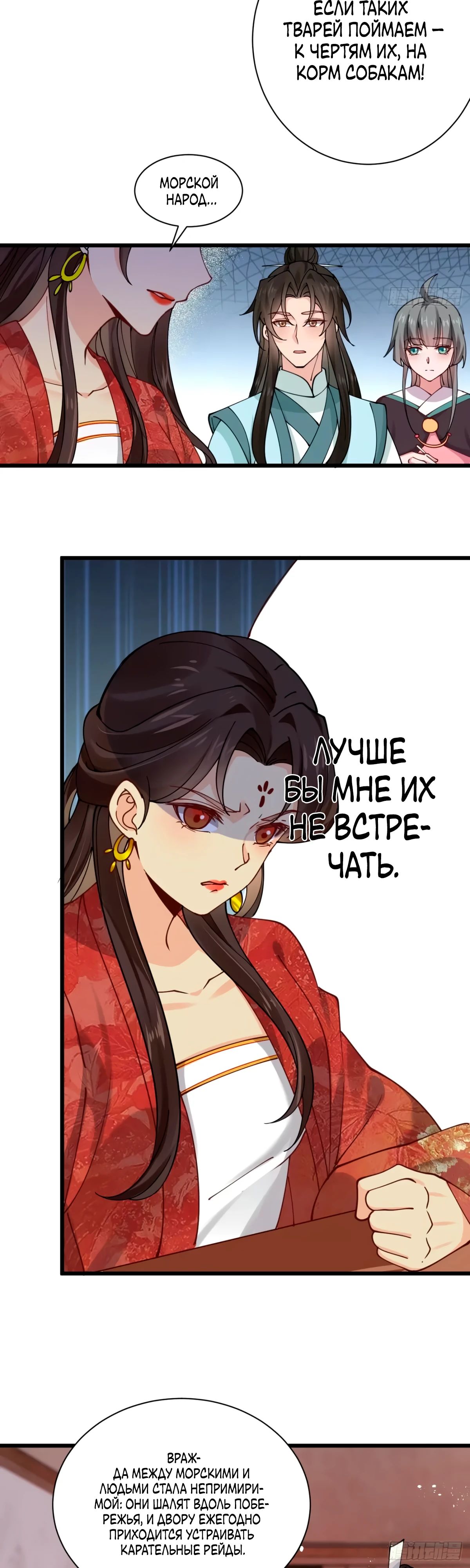 Манга Я могу копировать способности других - Глава 196 Страница 2