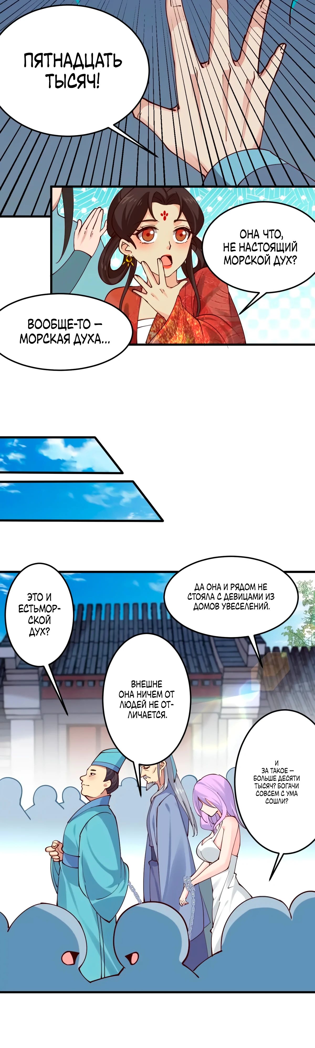 Манга Я могу копировать способности других - Глава 196 Страница 14