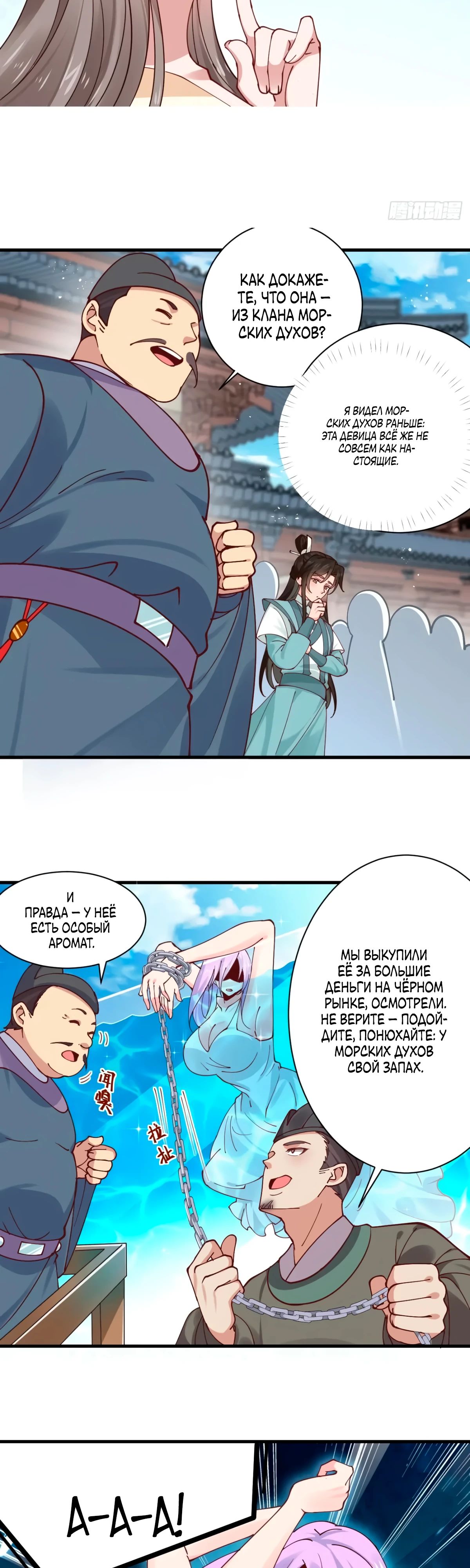 Манга Я могу копировать способности других - Глава 196 Страница 11