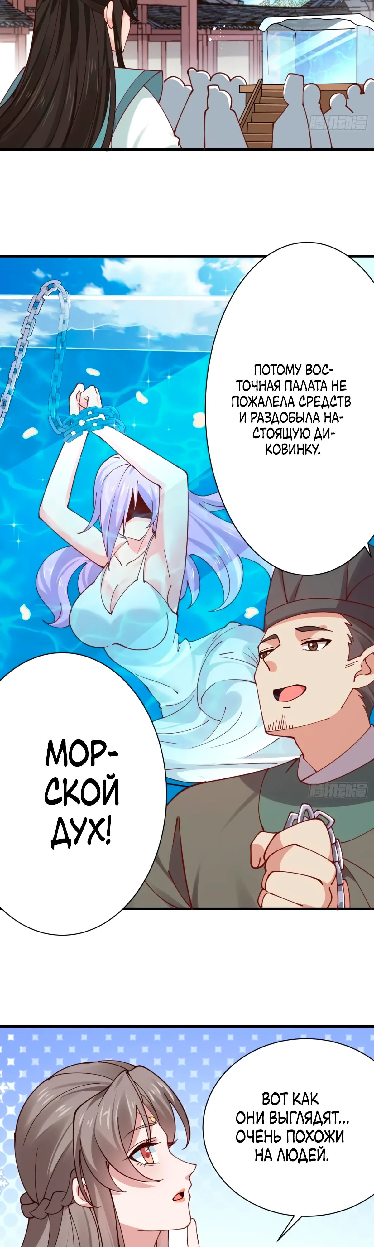 Манга Я могу копировать способности других - Глава 196 Страница 10