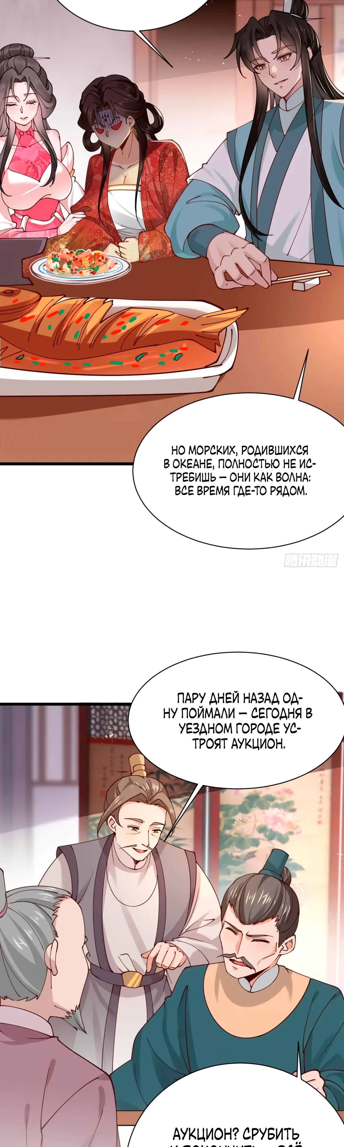 Манга Я могу копировать способности других - Глава 196 Страница 3