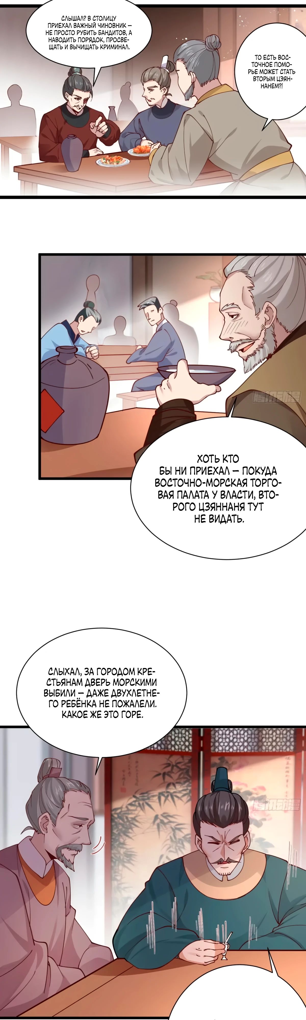 Манга Я могу копировать способности других - Глава 196 Страница 1