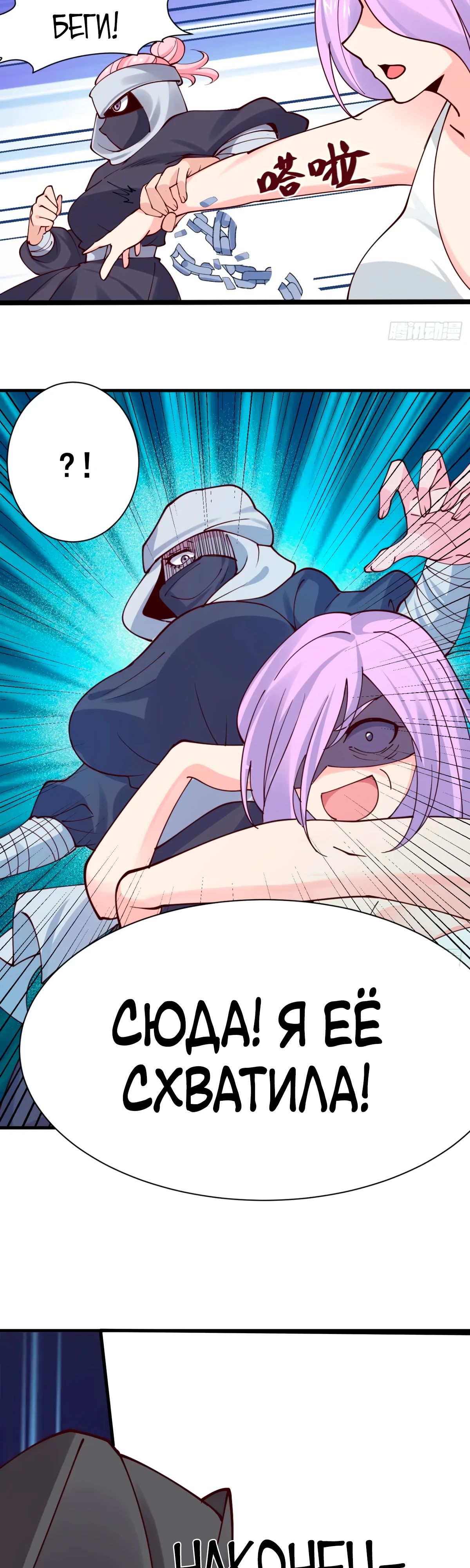 Манга Я могу копировать способности других - Глава 196 Страница 16