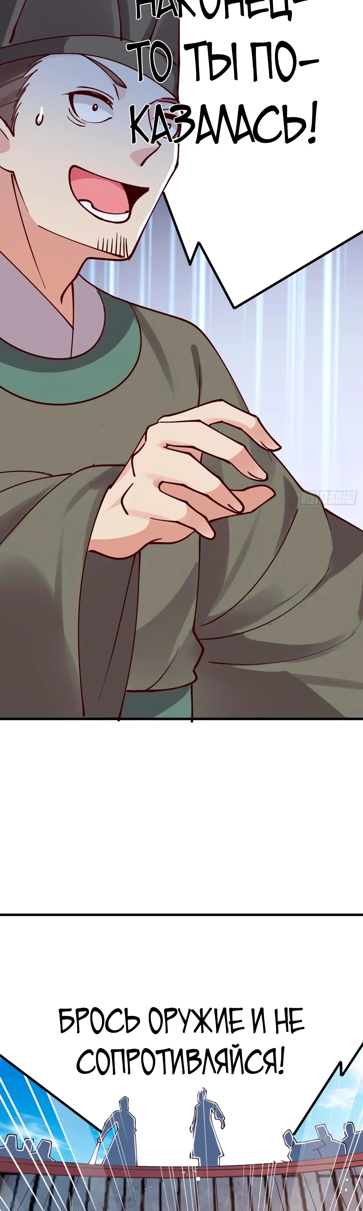 Манга Я могу копировать способности других - Глава 196 Страница 17