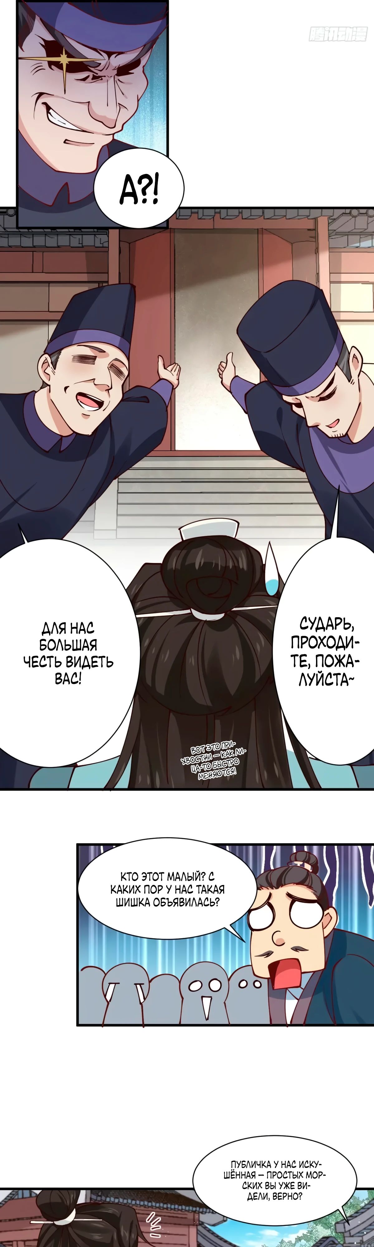 Манга Я могу копировать способности других - Глава 196 Страница 9