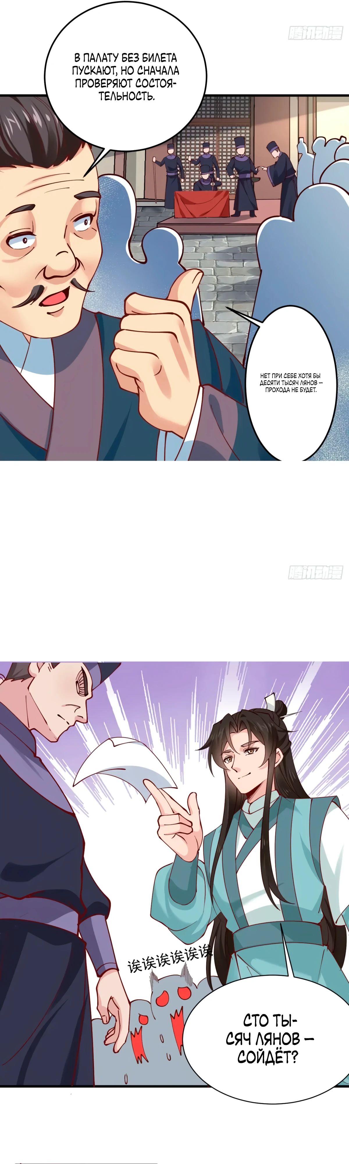 Манга Я могу копировать способности других - Глава 196 Страница 8