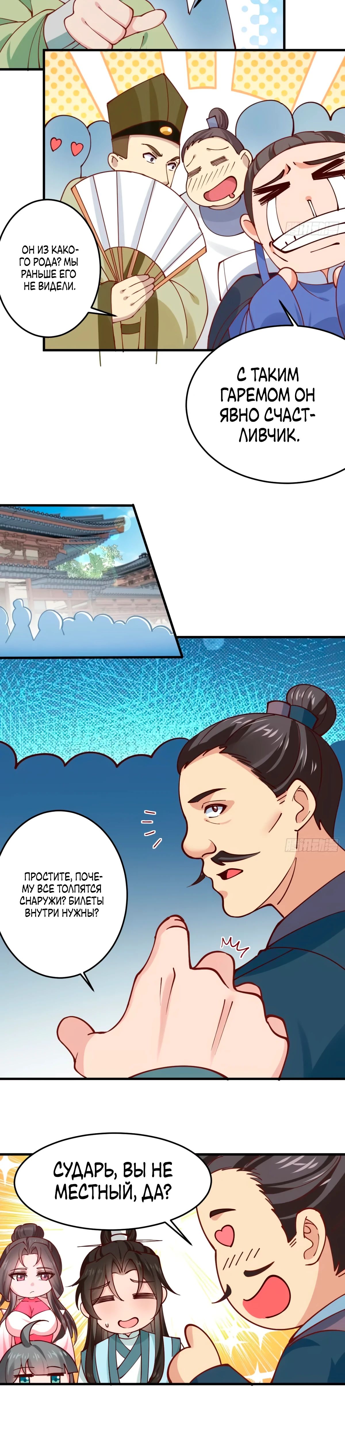 Манга Я могу копировать способности других - Глава 196 Страница 7