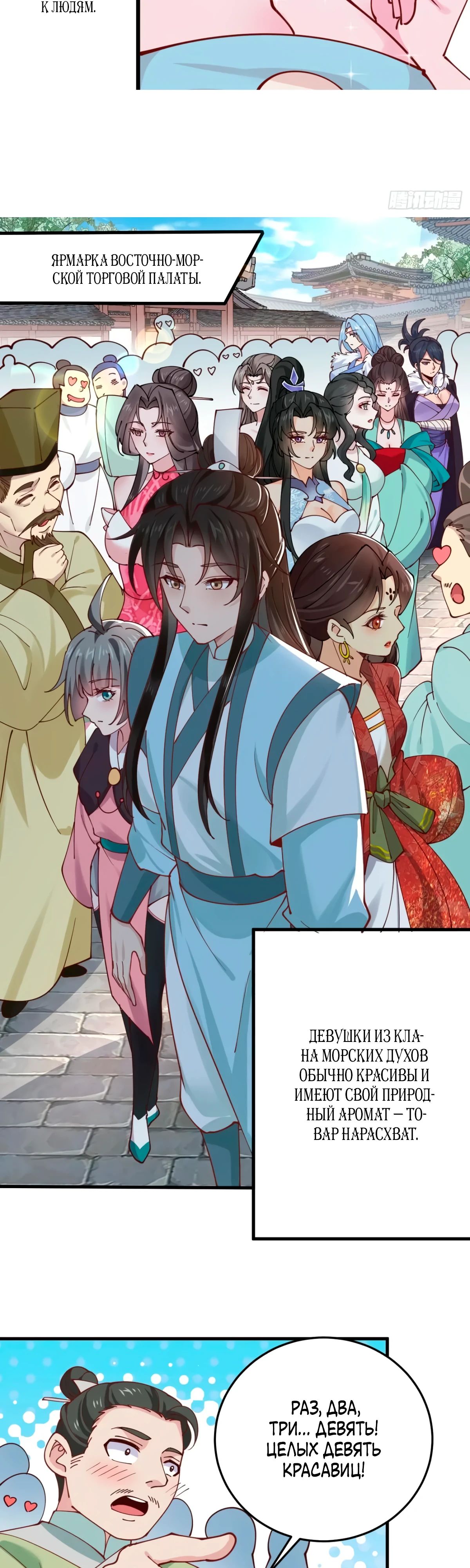 Манга Я могу копировать способности других - Глава 196 Страница 6