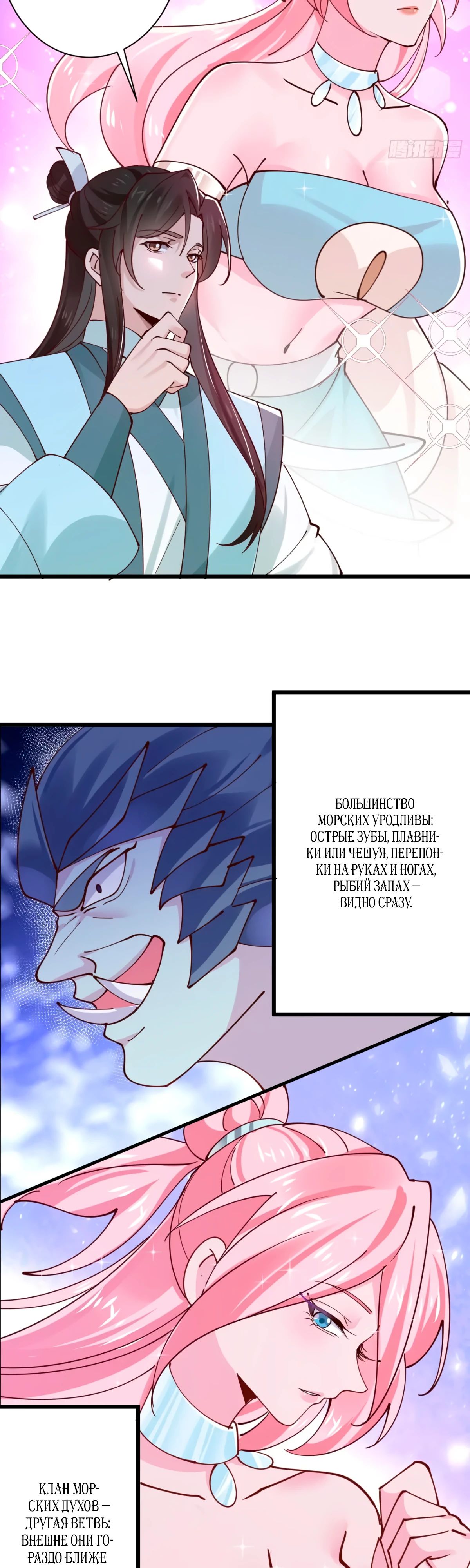 Манга Я могу копировать способности других - Глава 196 Страница 5