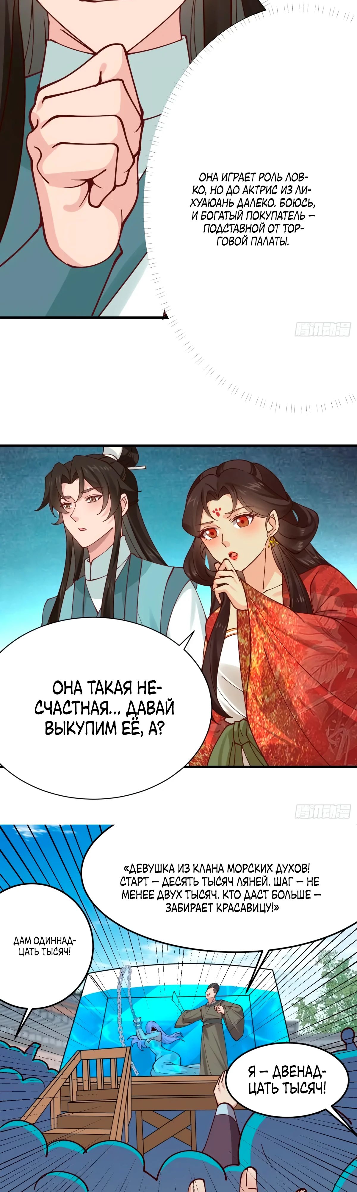 Манга Я могу копировать способности других - Глава 196 Страница 13