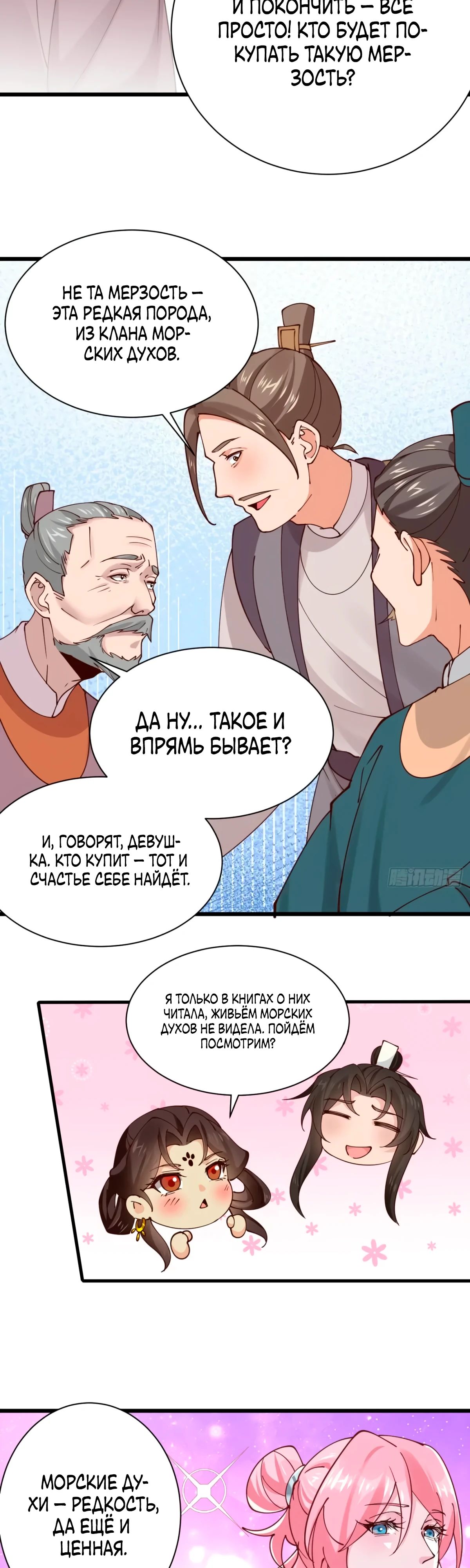 Манга Я могу копировать способности других - Глава 196 Страница 4