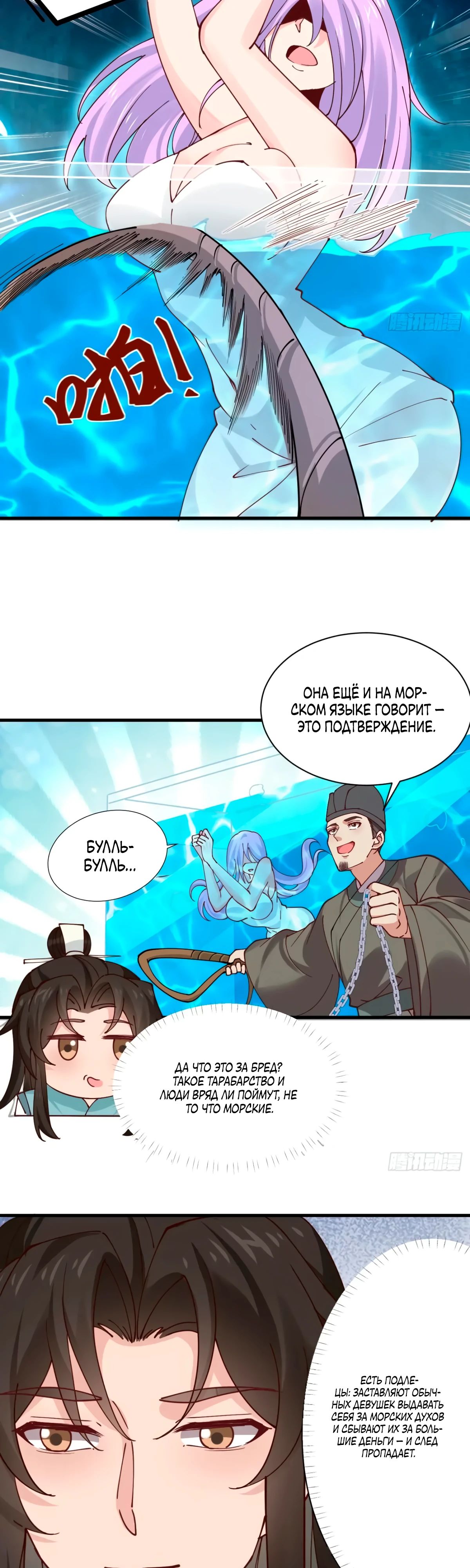 Манга Я могу копировать способности других - Глава 196 Страница 12