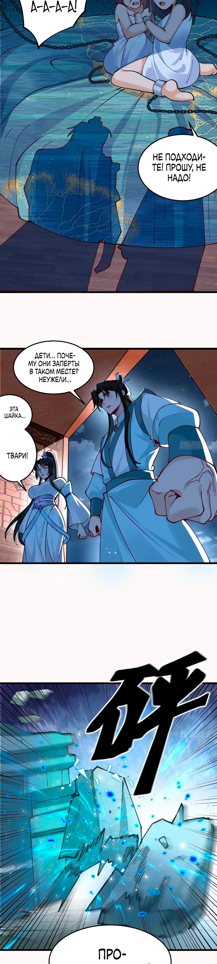 Манга Я могу копировать способности других - Глава 197 Страница 11