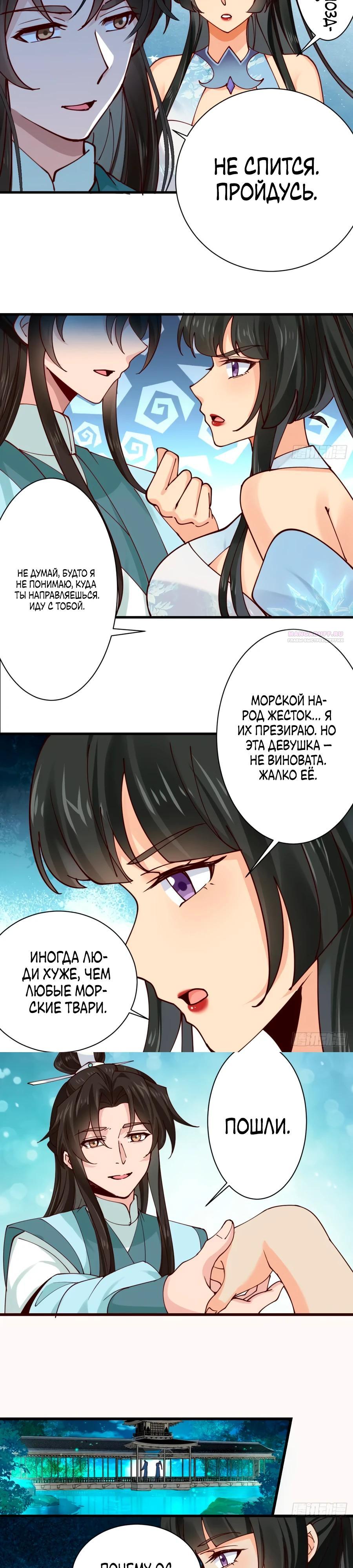 Манга Я могу копировать способности других - Глава 197 Страница 6