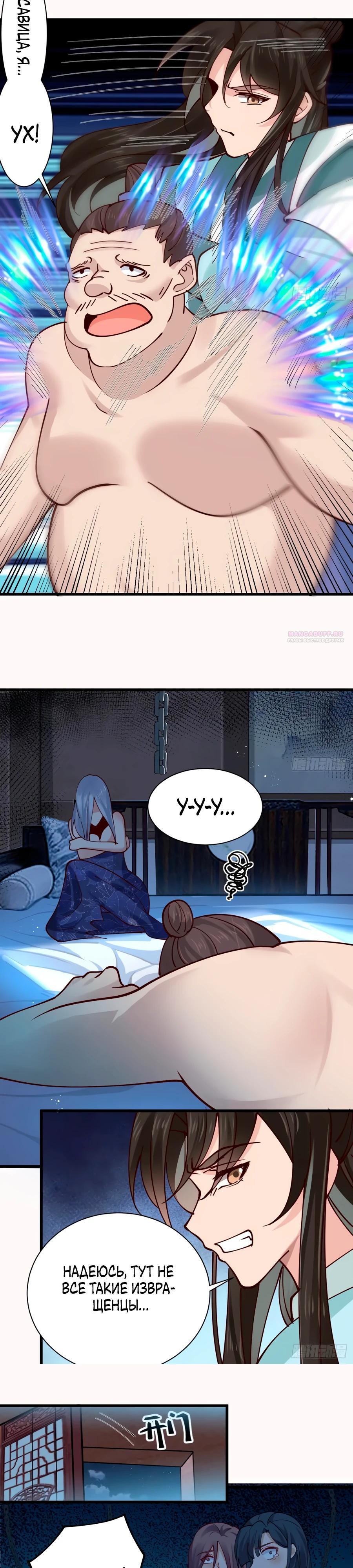 Манга Я могу копировать способности других - Глава 197 Страница 10