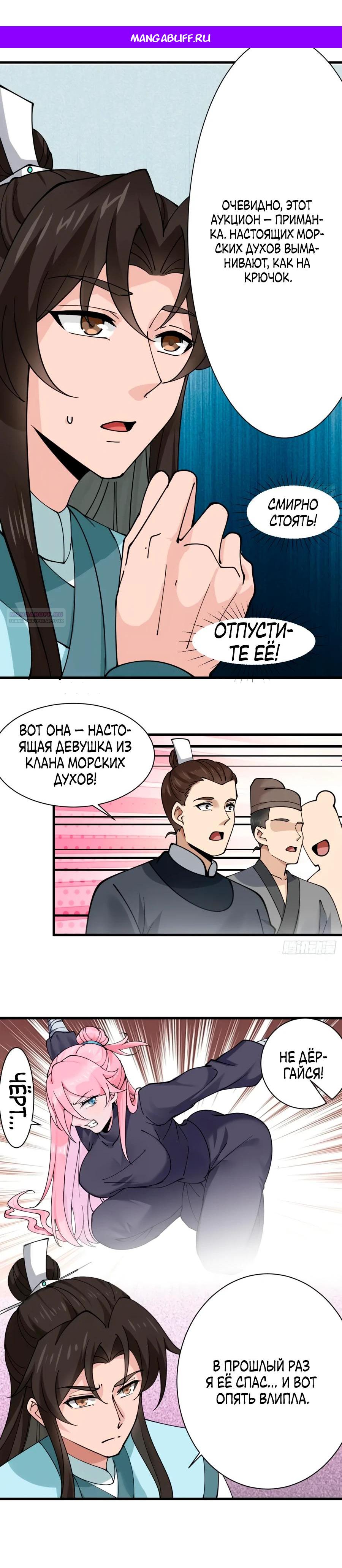 Манга Я могу копировать способности других - Глава 197 Страница 1