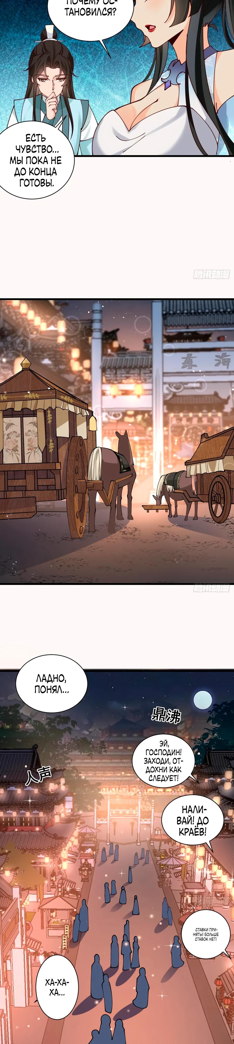 Манга Я могу копировать способности других - Глава 197 Страница 7