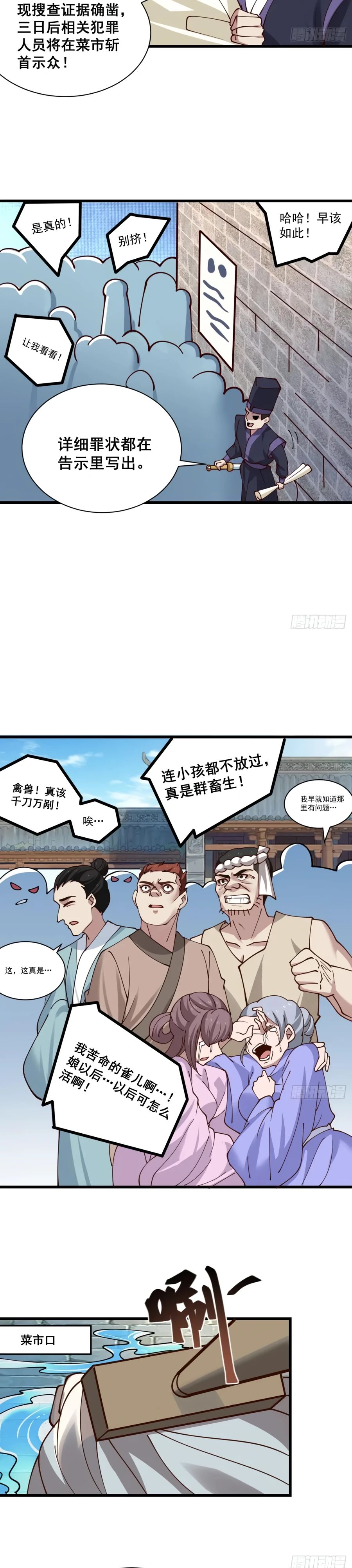 Манга Я могу копировать способности других - Глава 199 Страница 6